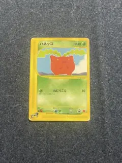 ポケモンカード ハネッコ P - eプロモカード 029/P マクドナルド