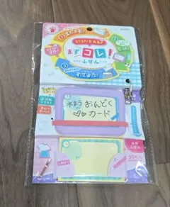 ストップ！忘れ物 まずコレ！ふせん 50枚入 うかサポ