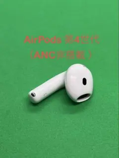 2026年最新】airpods 4 右耳の人気アイテム - メルカリ