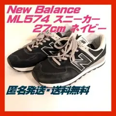 New Balance ML574 スニーカー シューズ 27cm ネイビー