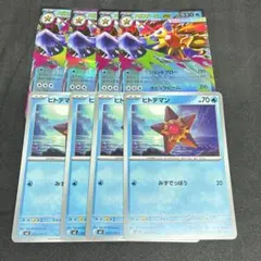メガスターミーex RR4枚　ヒトデマン4枚セット