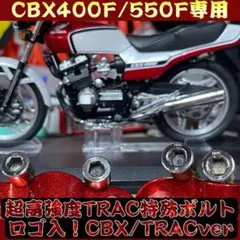 2026年最新】cbx パーツの人気アイテム - メルカリ