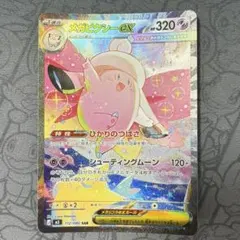 メガピクシーex SAR 320HPポケモンカード【ムニキスゼロ】 - メルカリ