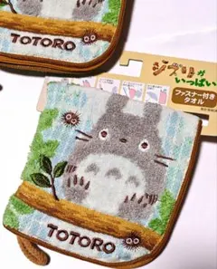 ジブリ グッズ となりのトトロ ファスナー付きタオル　レトロ　丸眞