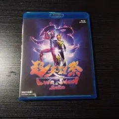 限定予約版 超英雄祭 2025 - メルカリ