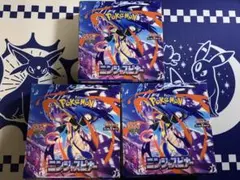 ポケカ スタートデッキ100新品未開封3箱 ペリペリなしニンジャスピナー