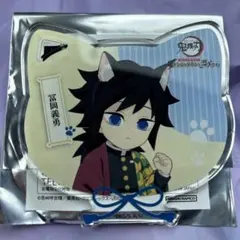 鬼滅の刃 ナンジャタウン アクリルコースター ドリンク特典 冨岡義勇