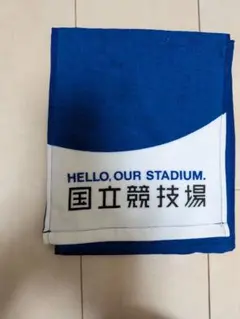 国立競技場 タオル HELLO, OUR STADIUM.のサムネイル