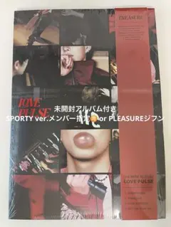 treasure LOVE PULSE アルバム 新品未開封