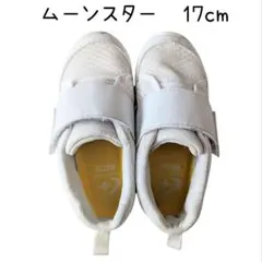 ムーンスター　１７　上靴　上履き　シューズ　白　マジックテープ　EE　記名なし