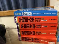 東大文系 赤本青本 全9冊セット - メルカリ