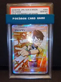 2025年最新】ジャッジマン sr psa10の人気アイテム - メルカリ