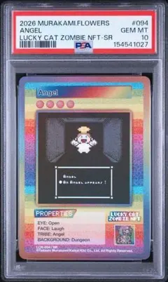 PSA10 村上隆 Zombie #PR-005 プロモ PSA10 村上隆 Zombie #PR-005 プロモ - メルカリ