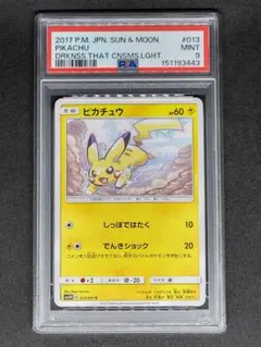 2026年最新】まるのみされたピカチュウpsa10の人気アイテム - メルカリ