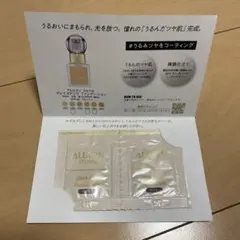 アルビオン　グレイズデュウ　ファンデーション　020