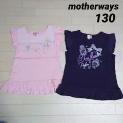マザウェイズ130サイズ　ノースリーブTシャツ２点セット　ライトピンク&パープルのサムネイル