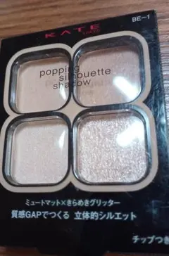 【新品未開封】KATE ポッピングシルエットシャドウ BE-1