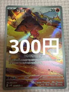 ブビィ AR スカーレット&バイオレット 拡張パック 古代の咆哮 キラ 068…