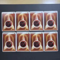 【バラ売り可】基本闘エネルギー 8枚セット2006 ポケモンカード