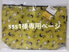 sss1様専用ページ