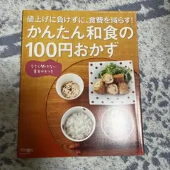 すてきな奥さん　　2008年3月号　付録