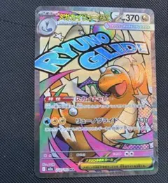 ポケモンカード メガカイリューex MA MEGAドリームex 中国語エラー