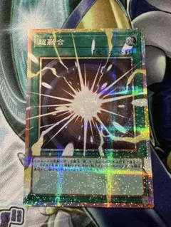 遊戯王 超融合 オーバーフレームレア プリズマ プリシク - メルカリ