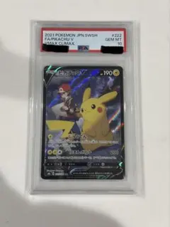 ス*認様 ピカチュウV PSA 10 VMAXクライマックス #222 PSA10】 ピカチュウV (CSR) {222/184} [S8b/VMAXクライマックス] [SS