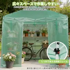 ビニール温室 大型 カバー付き 236×486×180cm 家庭用 ベランダ 家 