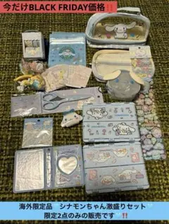 シナモン　シナモンロール　サンリオ　まとめ売り　海外限定　キャラクターグッズ