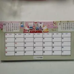 2026年 卓上カレンダー キャラクター　キティ　フコク生命