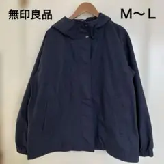 無印良品　撥水フードブルゾン　ネイビーsizeＭ〜Ｌ