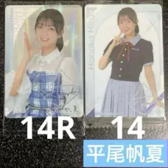 平尾帆夏　全2種コンプセット　ウエハース　プラカード　ローソン　日向坂46 -2