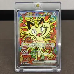 ニャースex M3 114/080SAR ムニキスゼロ ポケモンカードゲーム ニャースex (SAR) ムニキスゼロ 114/080 MEGA