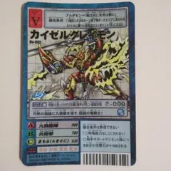 ARS10 カイゼルグレイモン Bo-802 PSA10 2002年 UR ARS10 カイゼルグレイモン Bo-802 PSA10 2002年 UR - メルカリ