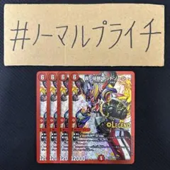 2025年最新】轟く侵略レッドゾーンの人気アイテム - メルカリ