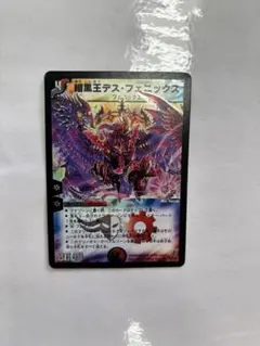 【旧枠•初期版】暗黒王デスフェニックス　SR ワンオーナー品 旧枠•初期版】暗黒王デスフェニックス SR ワンオーナー品 - メルカリ