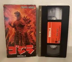 ゴジラ VHS