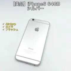 美品】iPhone6 16GB シルバー バッテリー92% 動作良好 - メルカリ