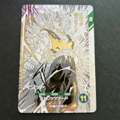 スーパーダイバーズ　sdvtb-006 ベジット　40周年記念プレバン　gdr