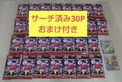 【サーチ済み】メガブレイブ&ロケット団の栄光&バトルパートナーズパックまとめ売り ポケモンカードゲーム サーチ済みパック 重量サーチ メガ