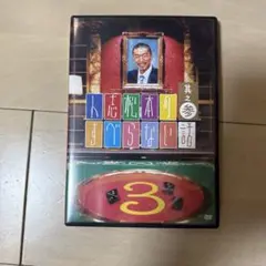 人志松本のすべらない話 3