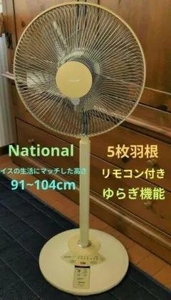 レトロ ナショナル リビング扇風機 F-C307T リモコン付 2002年製のサムネイル