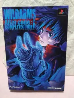 攻略本 ワイルドアームズアルターコードF