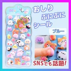 おしり ぷにぷに シール マシュマロ ぷくぷく もちもち 立体シール 1枚 韓国