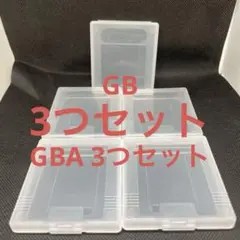 ゲームボーイ ソフト ケース 3個セット 任天堂 GB