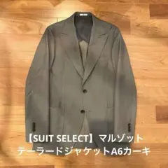 美品 MESSAGERIE セットアップスーツ ベージュ イタリア製 52 XL
