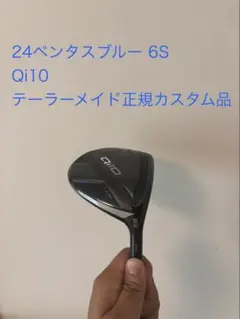 TaylorMade Qi10 5W 18° ベンタスブラック7X - メルカリ