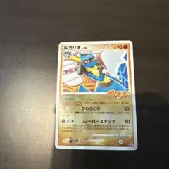 ポケモンカード プロモ ルカリオ ポケモンサンデー