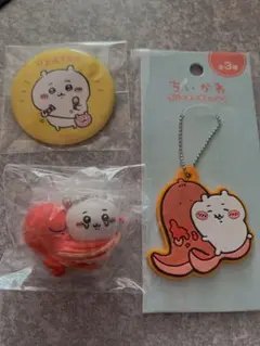 ちいかわ 3種セット